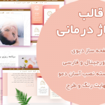 قالب وردپرس و سایت آماده ماساژ درمانی و اسپا