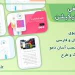 قالب وردپرس و سایت آماده معرفی اپلیکیشن