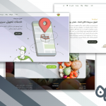 قالب وردپرس و سایت آماده طرح اپلیکیشن میوه و سبزی