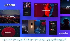 قالب رزومه و شخصی و نمونه کار jonnamodelsite وردپرس