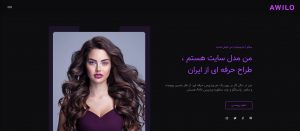 قالب رزومه و شخصی و نمونه کار awilomodelsite وردپرس